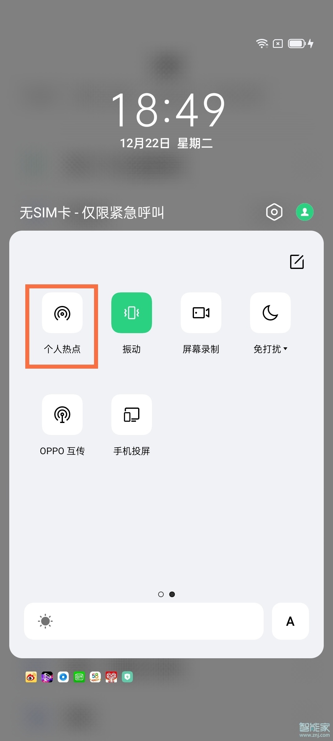 opporeno5pro热点怎么开