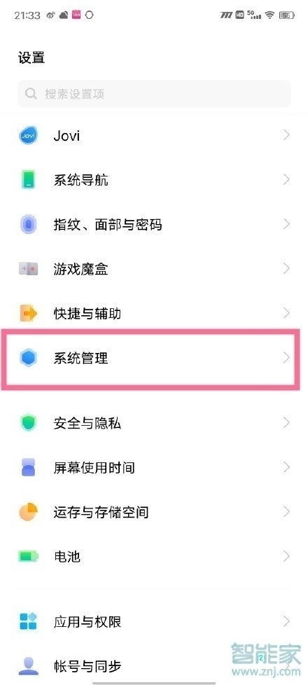 vivox60下滑打开控制中心怎么设置