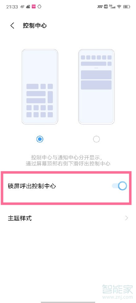 vivox60怎么设置锁屏呼出控制中心