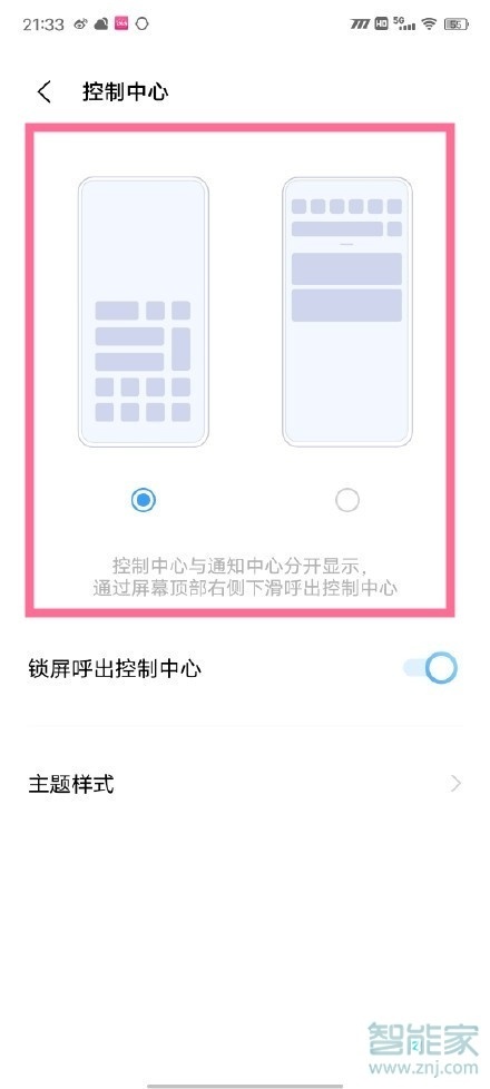 vivox60下滑打开控制中心怎么设置