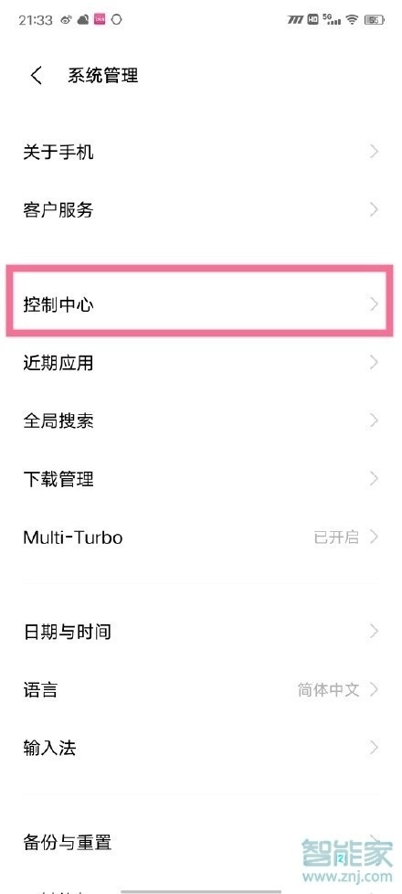 vivox60怎么设置锁屏呼出控制中心