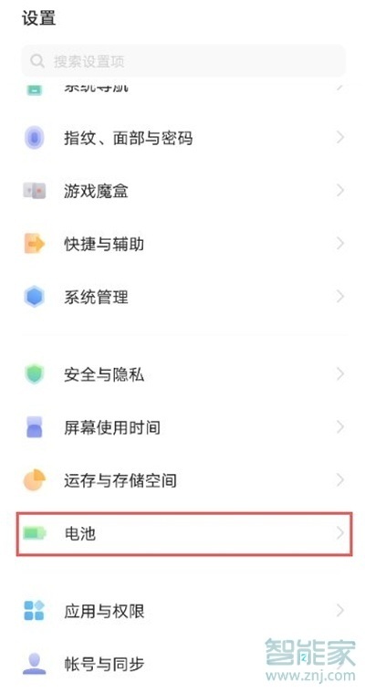 vivox60怎么设置省电模式