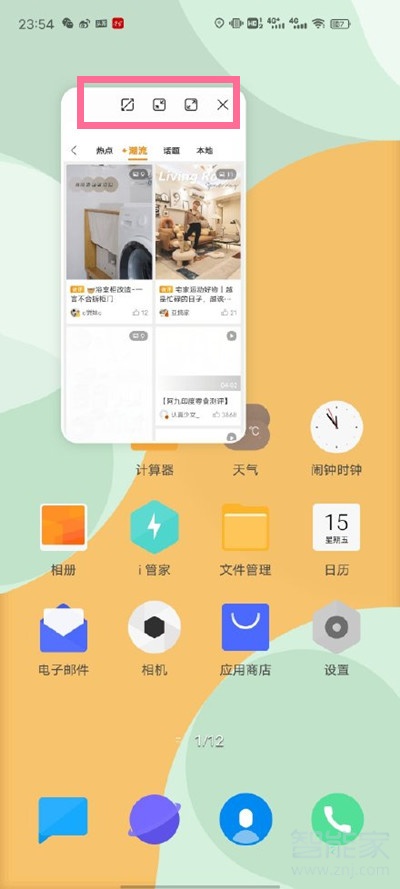 vivox60怎么开小窗