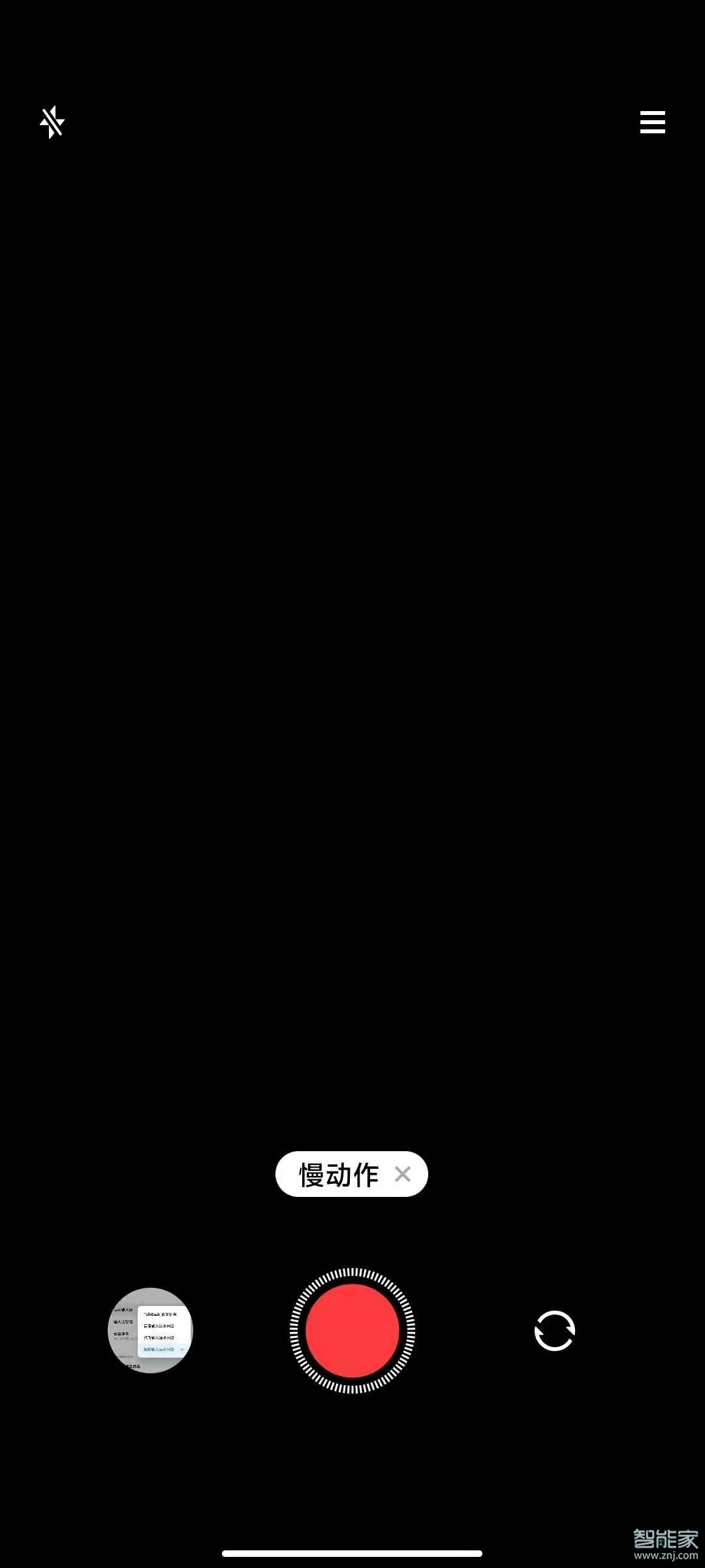 小米11怎么拍慢动作