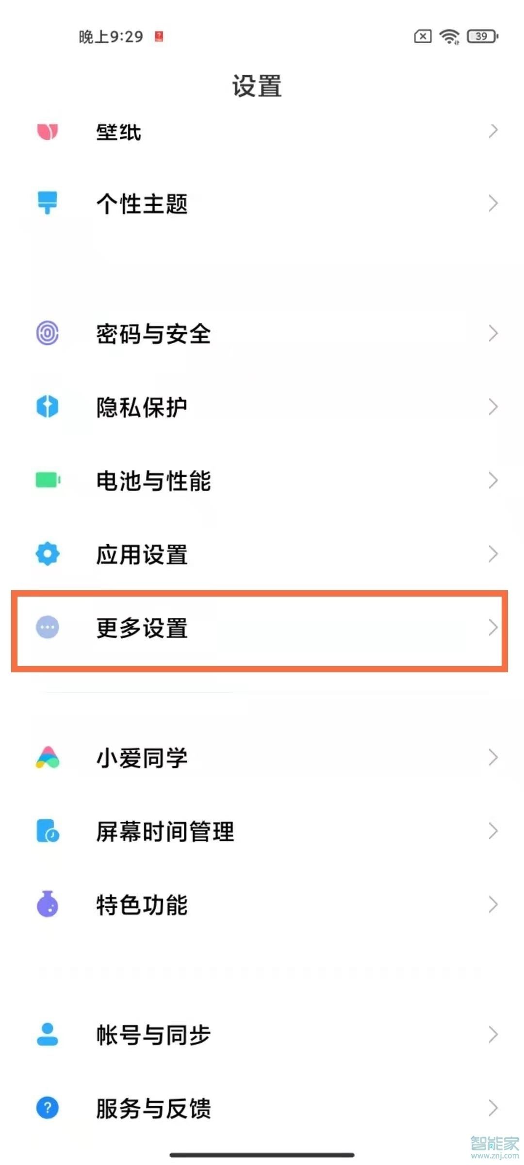 小米11单手模式怎么用