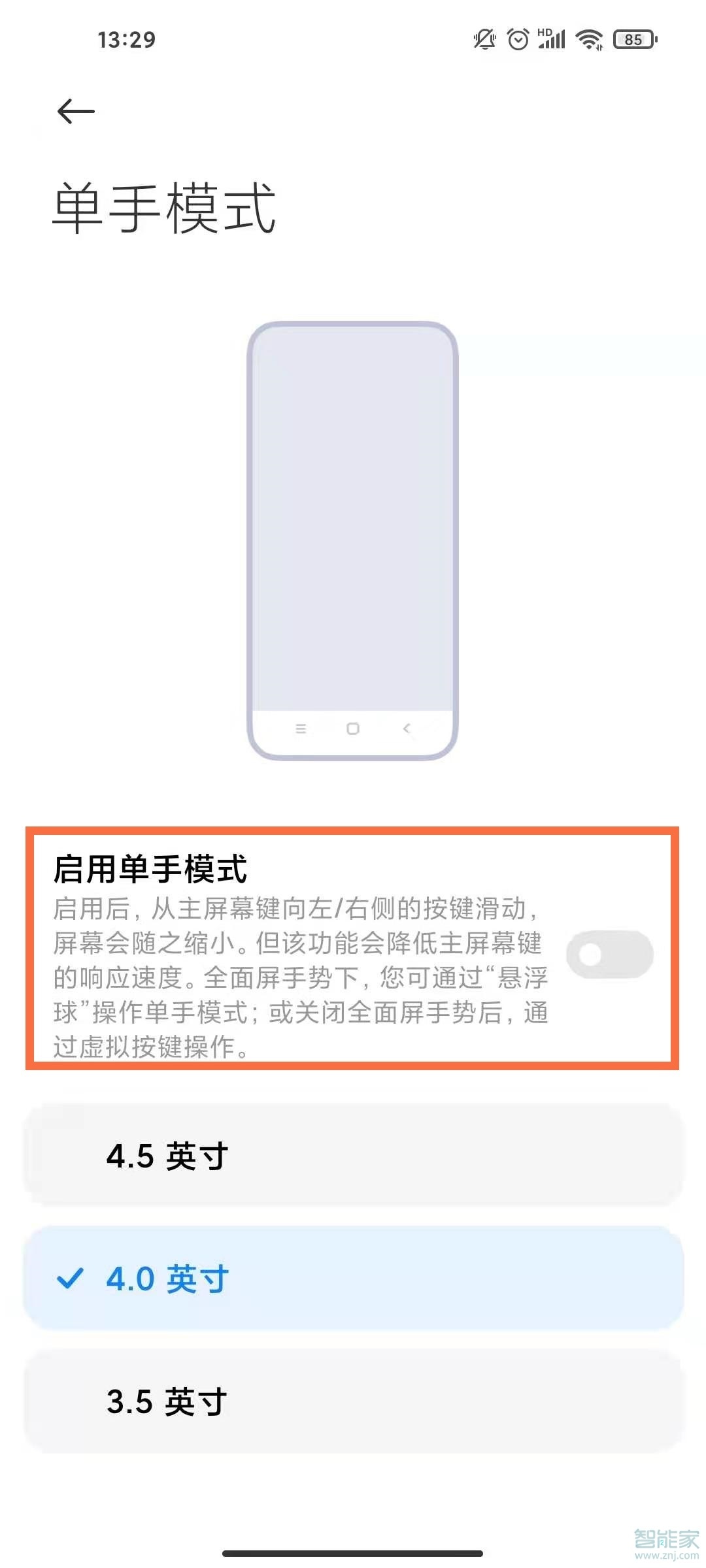 小米11单手模式怎么用