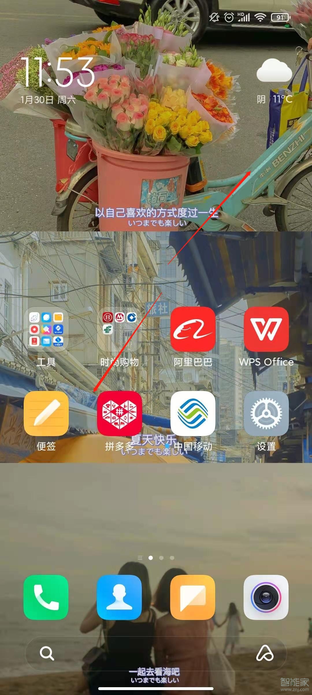 小米11怎么添加桌面插件