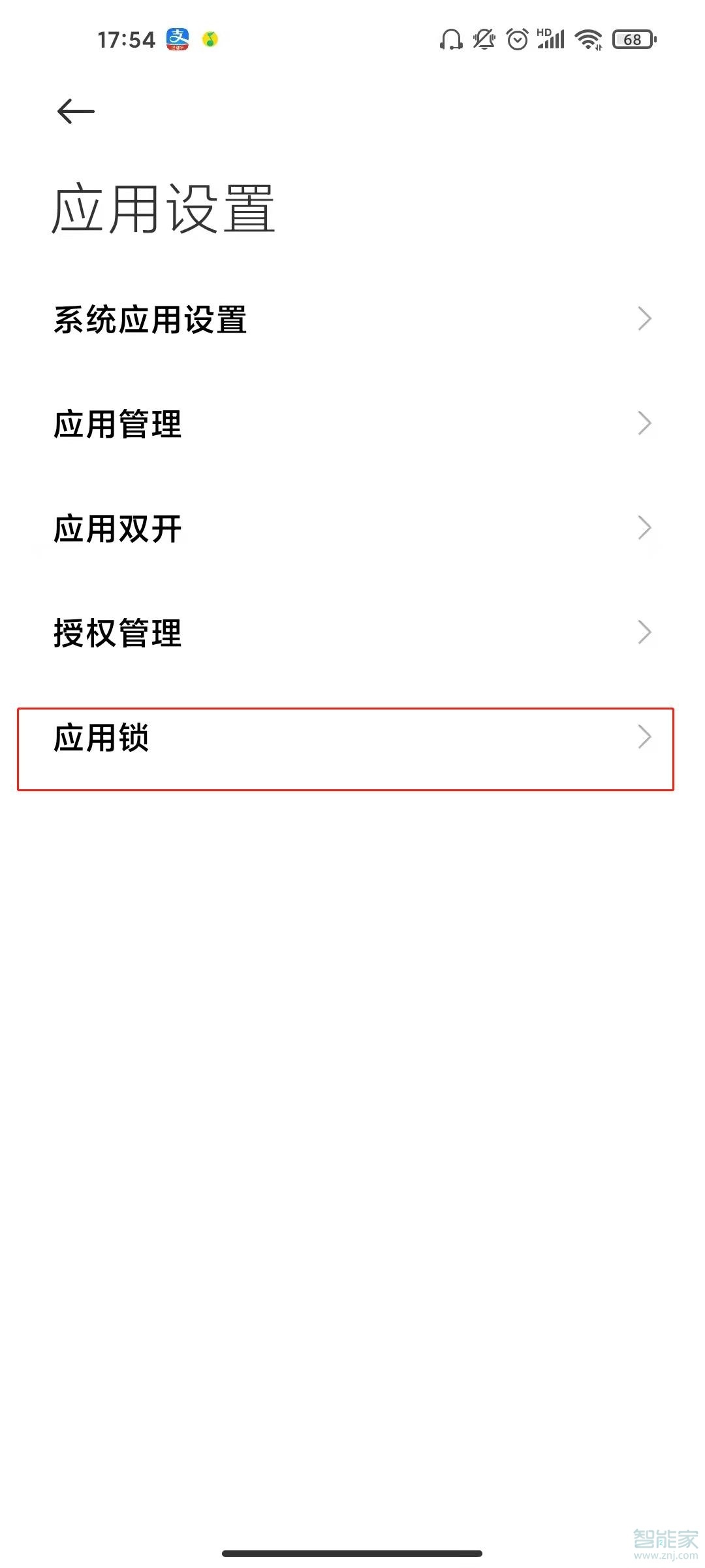 小米11短信怎么设置密码