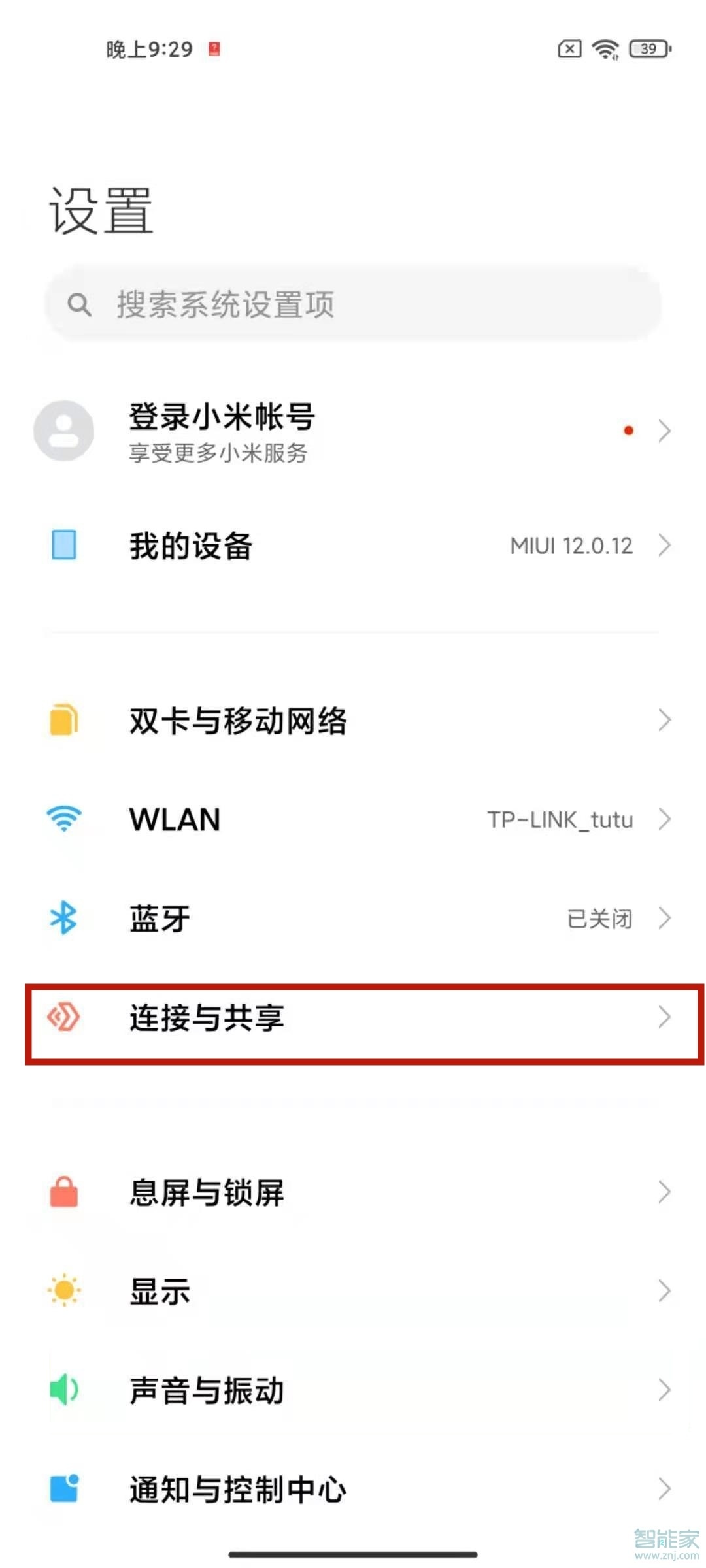 小米11nfc怎么关闭