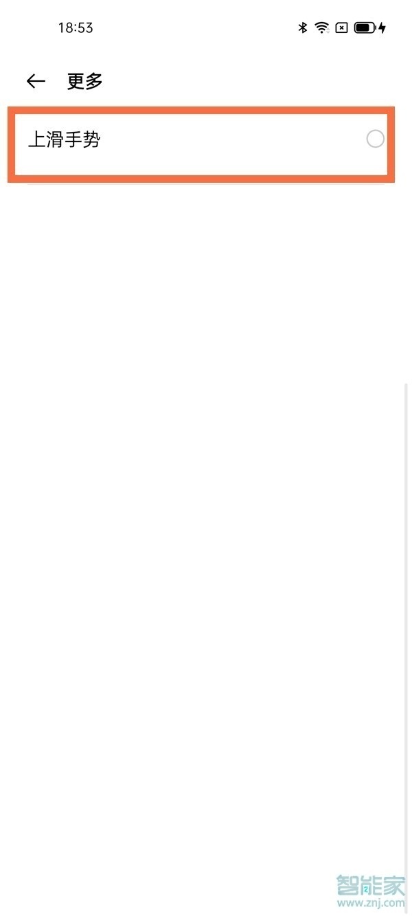 opporeno5如何返回上一级