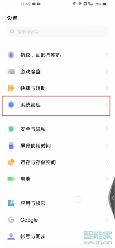 iqoo7怎么恢复出厂设置