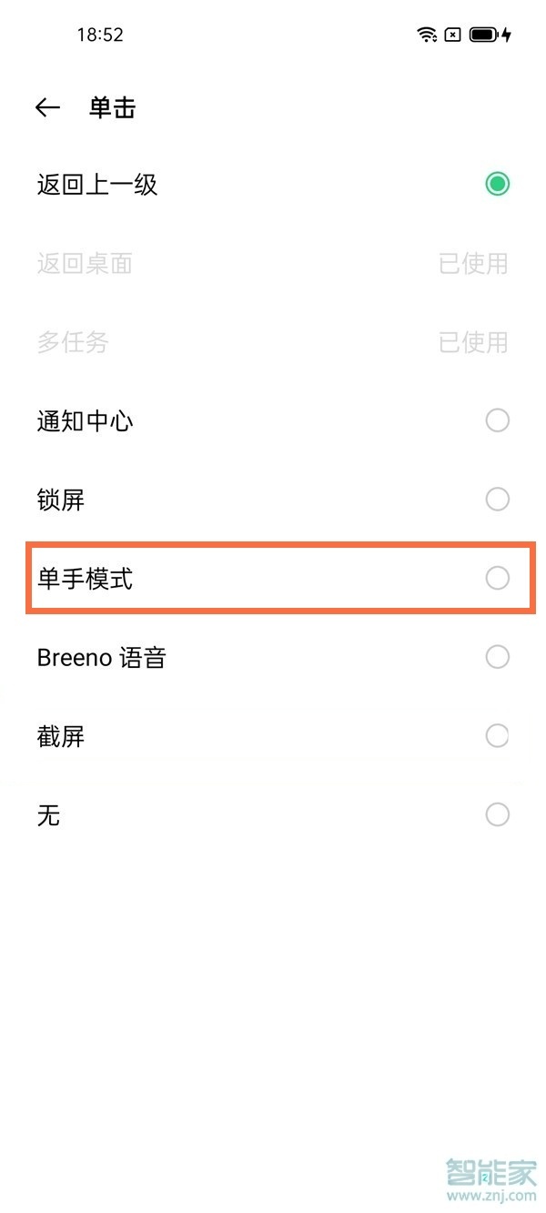 opporeno5pro怎么设置单手操作