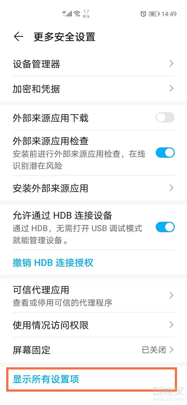 华为手机隐私空间隐藏了怎么打开