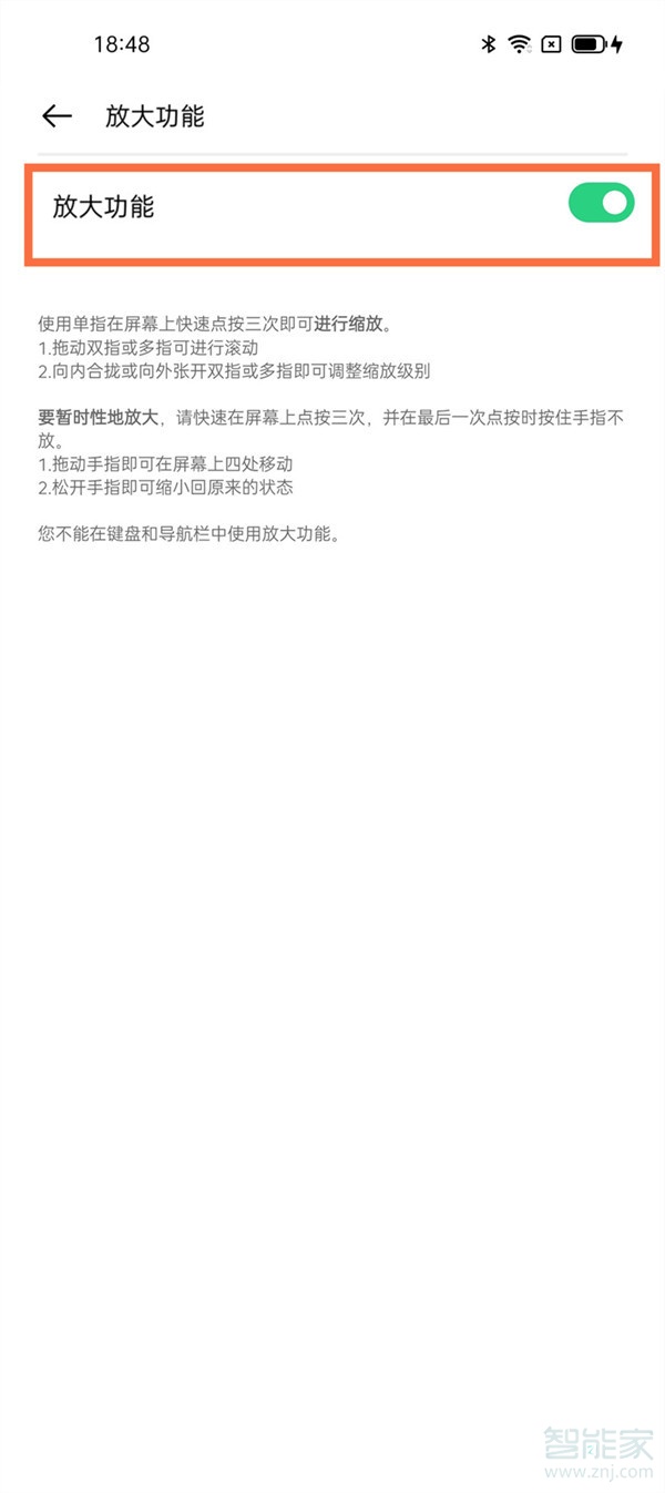 oppo手机双击放大怎么关闭