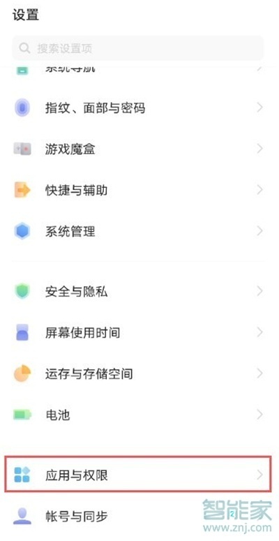 iqoo7应用分身怎么设置