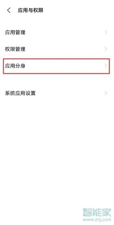 iqoo7应用分身怎么设置