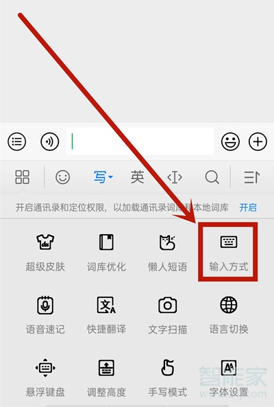 华为nova8怎么把数字键盘变成九键