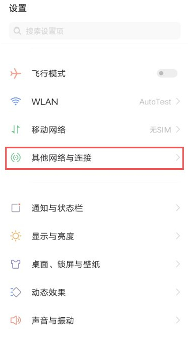 iqoo7怎么开热点