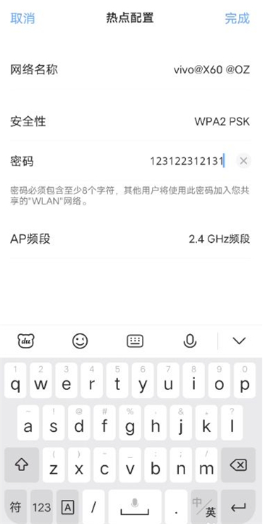 iqoo7怎么开热点