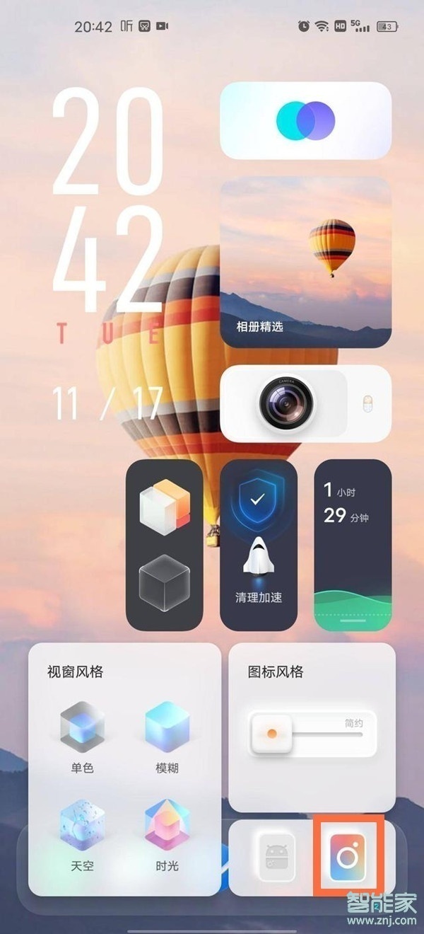 iqoo7怎么切换经典桌面