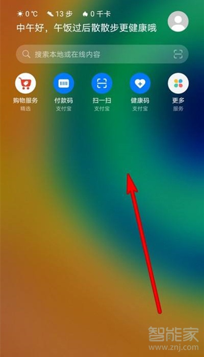 华为nova8怎么关闭动态
