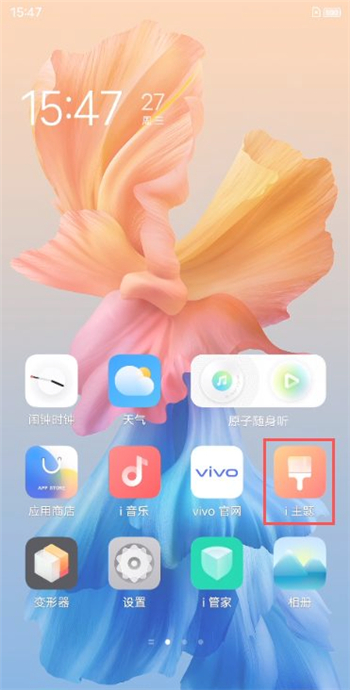 vivox60怎么设置动态壁纸