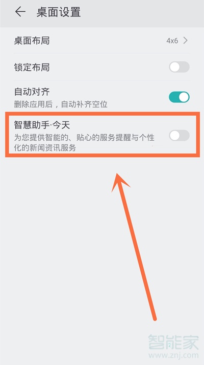 华为nova8怎么关闭负一屏