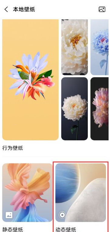 vivox60怎么设置动态壁纸