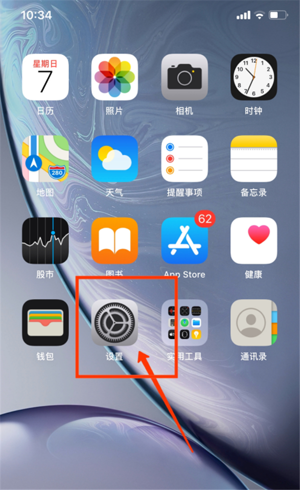 苹果12通讯录怎么导入