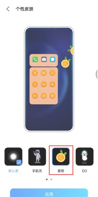 vivox60怎么设置悬浮球皮肤样式