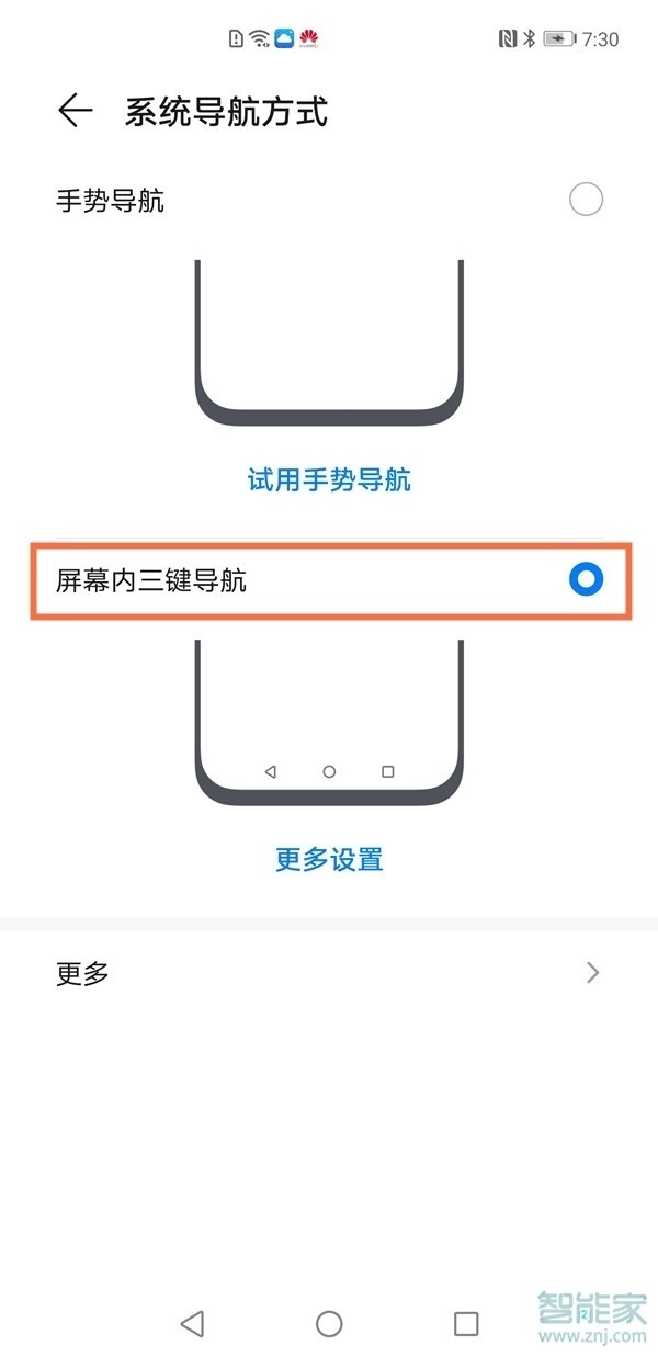 荣耀v40怎么设置返回键