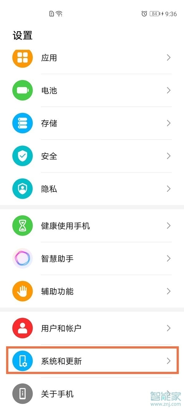 荣耀v40怎么设置返回键