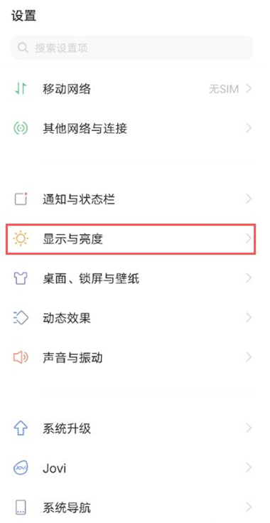 vivox60锁屏时间怎么设置