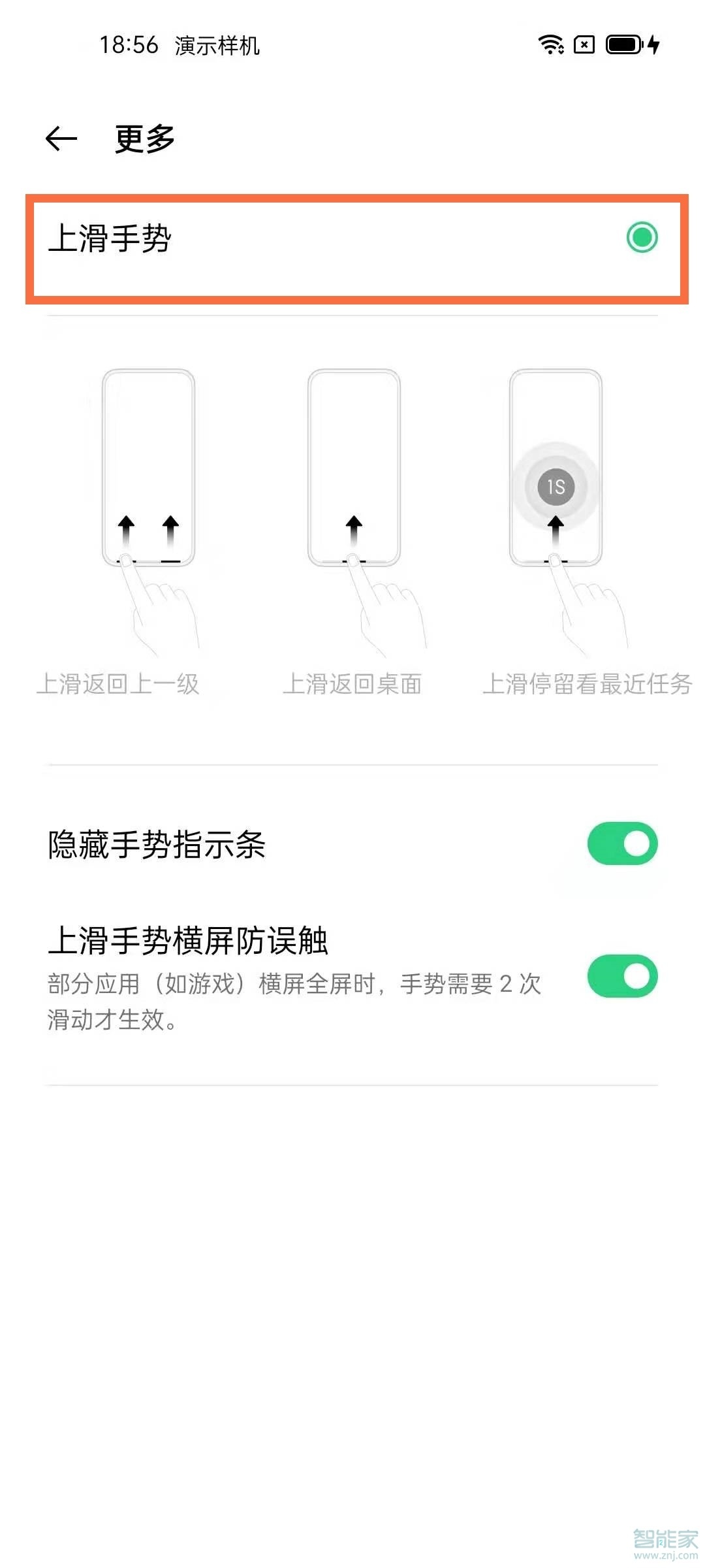 opporeno5pro+怎么设置全屏