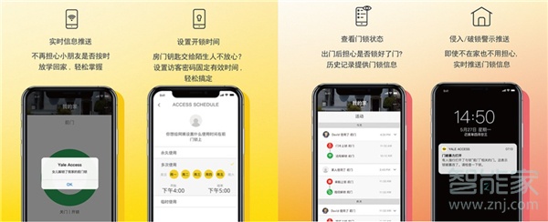 ?无“锁”不在的耶鲁智能安防守护，打造美好生活进行时