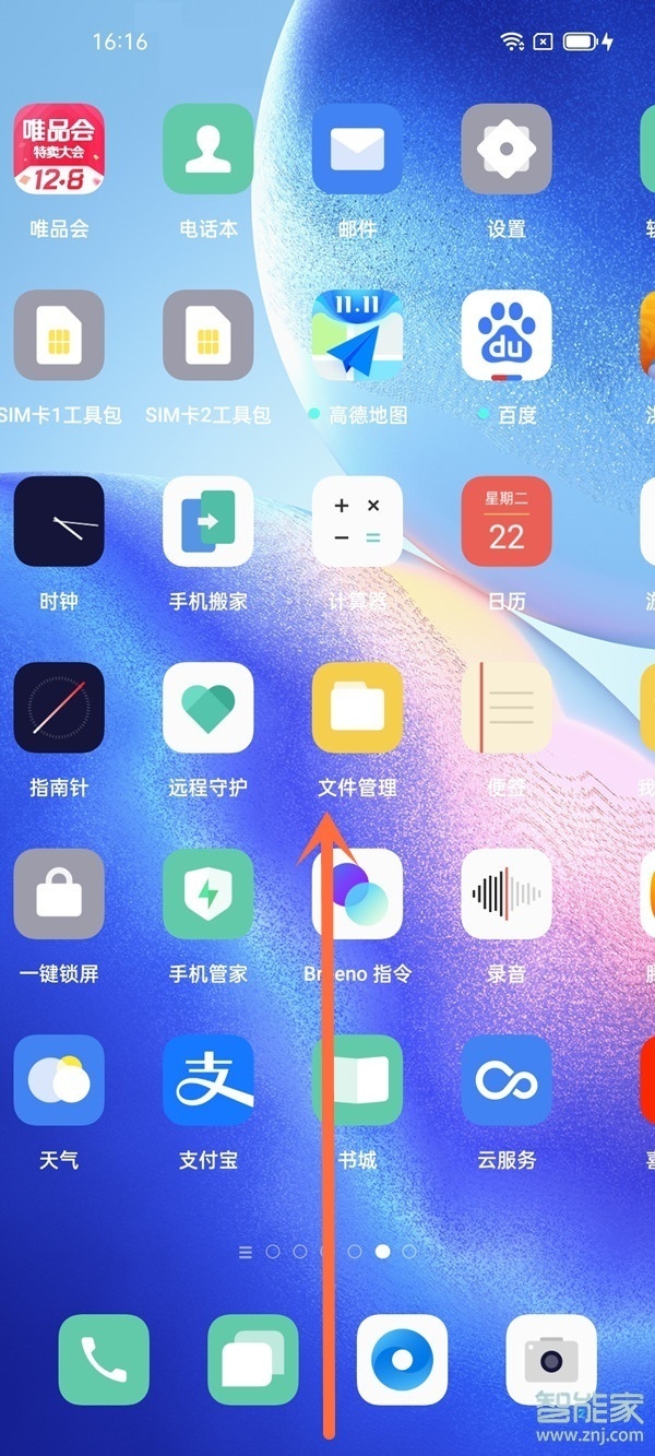 opporeno5pro怎么关闭应用