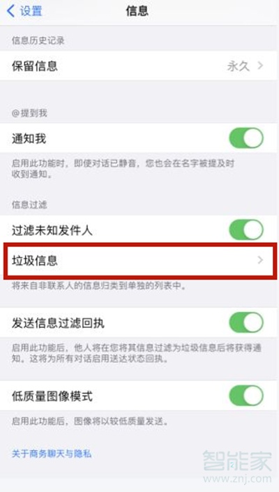 苹果11拦截的短信在哪里看