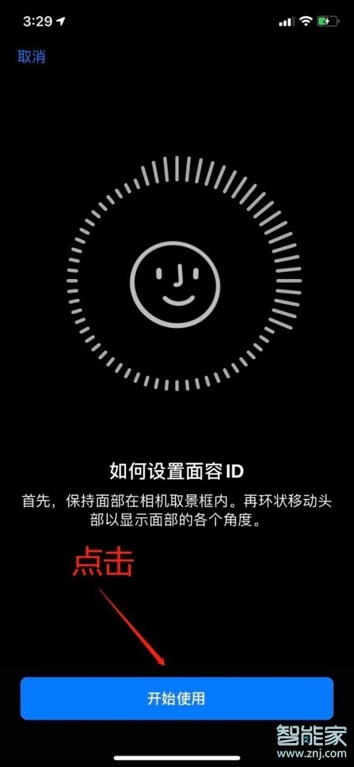 苹果12面容解锁怎么用