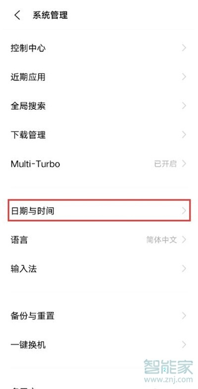 vivox60怎么设置时间