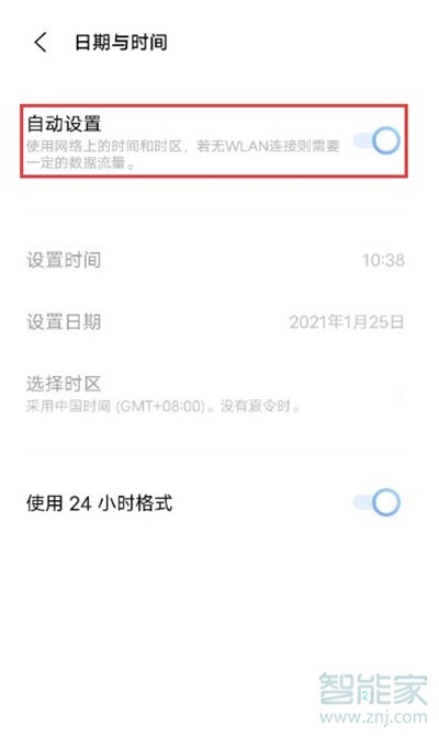 vivox60怎么设置时间