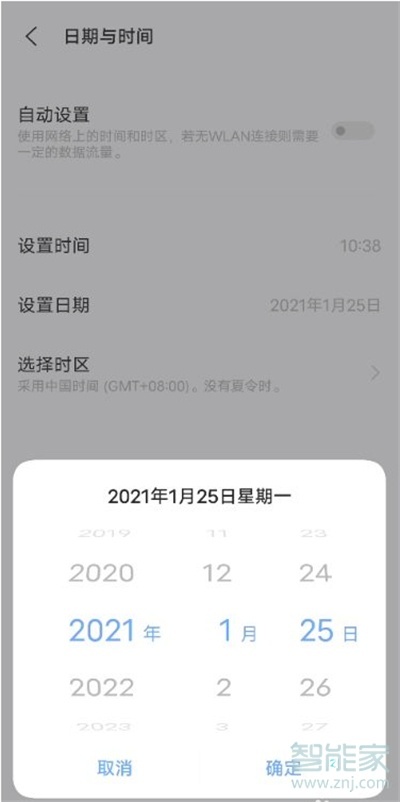 vivox60怎么设置时间