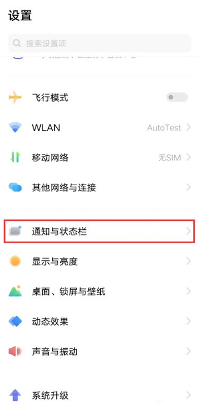 vivox60电量百分比怎么设置