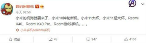 小米10新机处理器或为骁龙870 骁龙865 Plus的升级产品
