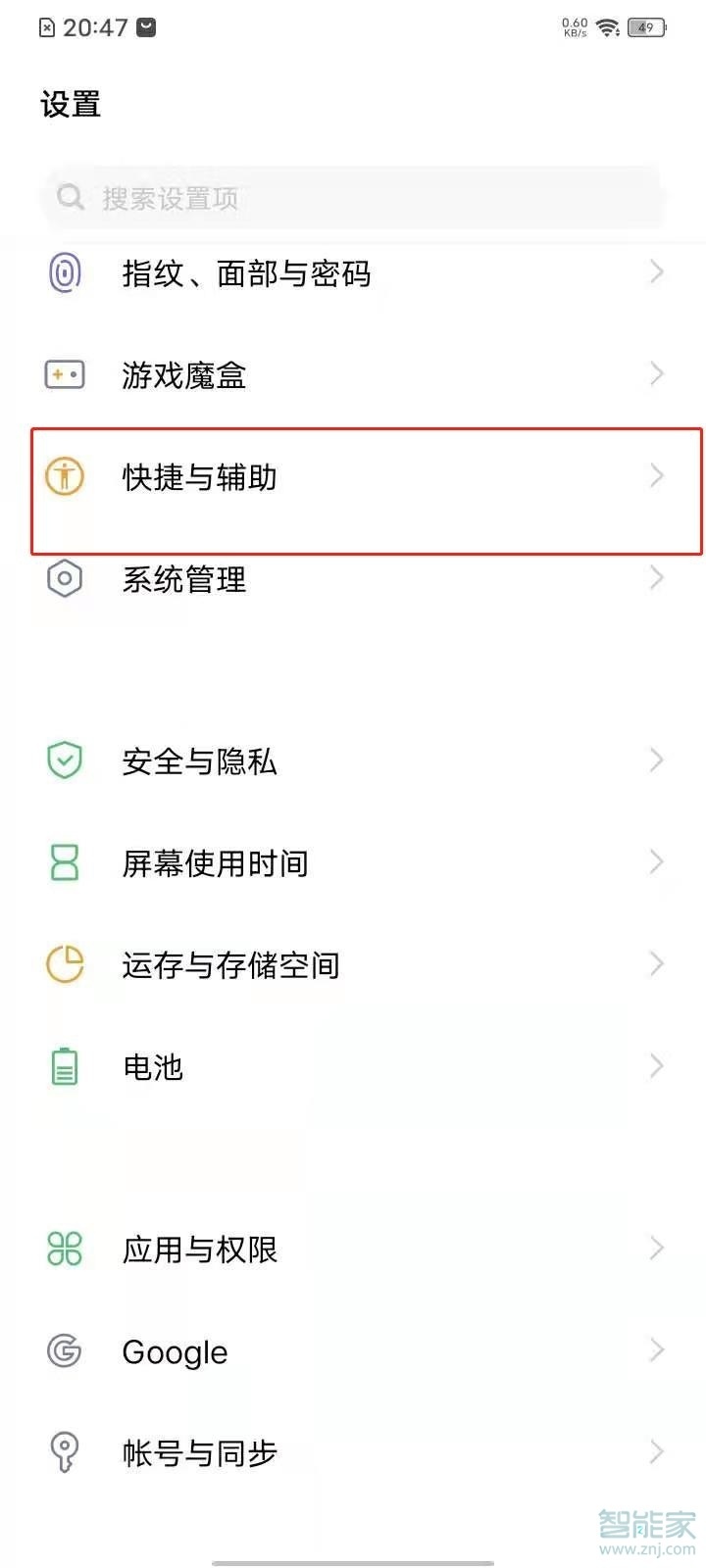 vivo定时开关机在哪