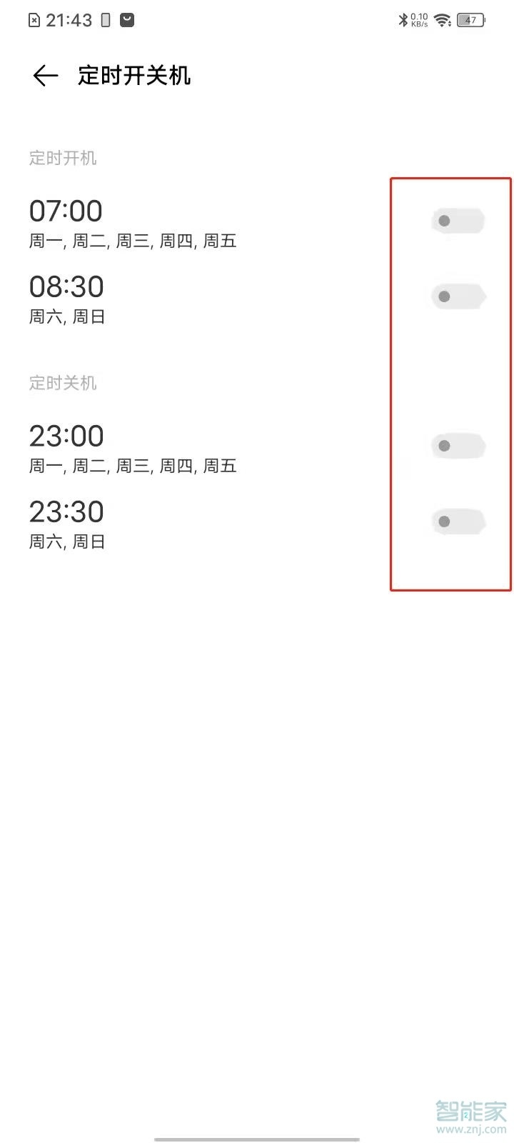 vivo定时开关机在哪