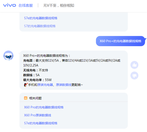 vivox60pro+有没有无线充电