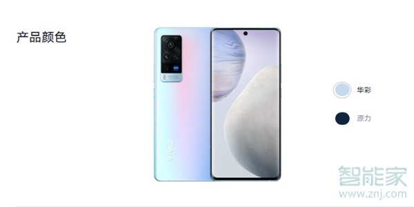vivox60pro+和vivox60pro的区别