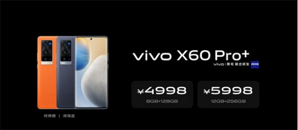 vivox60pro+和vivox60pro的区别