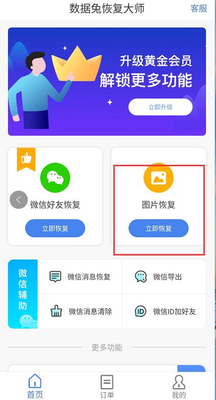 手机照片删除之后怎么恢复?恢复删除照片四种方法