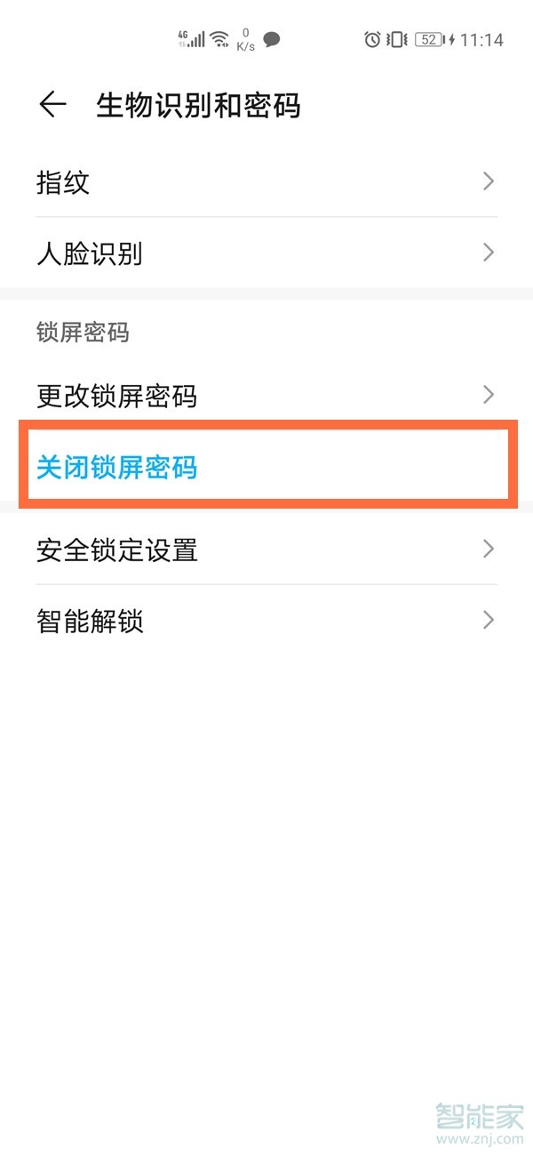 华为锁屏密码忘了怎么重设